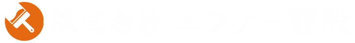 株式会社エフケー建設 